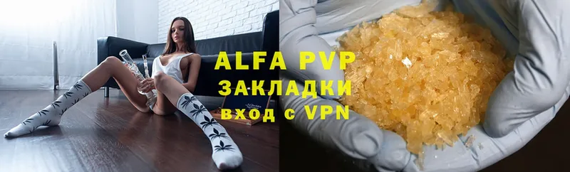 A PVP Соль Алапаевск